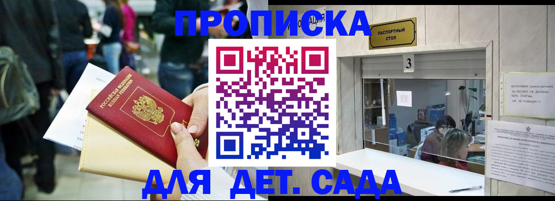 регистрация в Ленинградской области